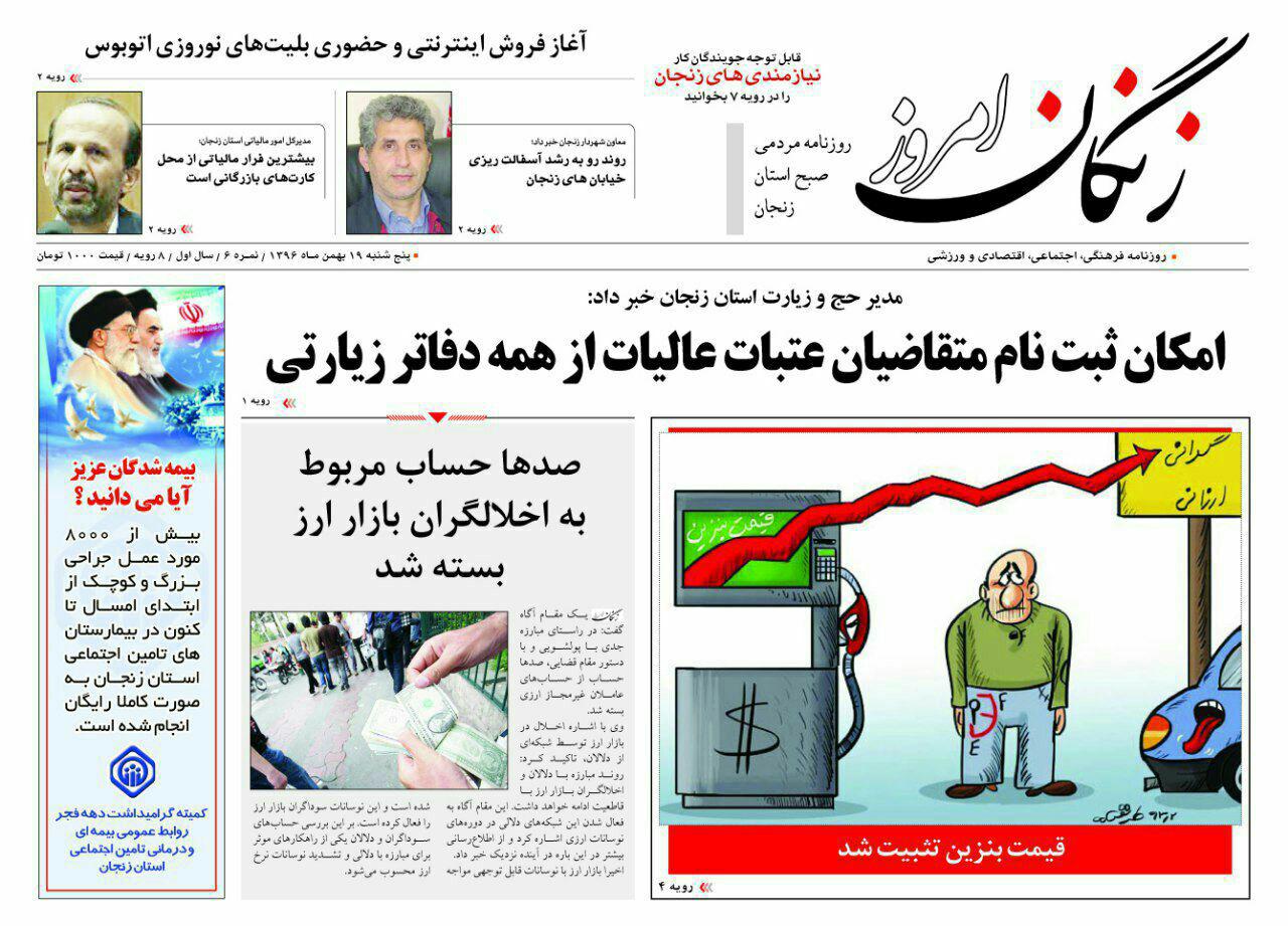 از رنجان؛ میزبان جهانی تا آغاز فروش اینترنتی و حضوری بلیت های نوروزی اتوبوس