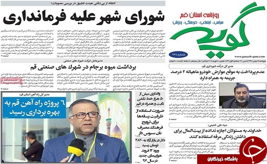 از