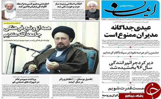 از واگذاری ممیزی به فرهیختگان و ناشران تا بهره برداری از شش پروژه راه آهن در قم
