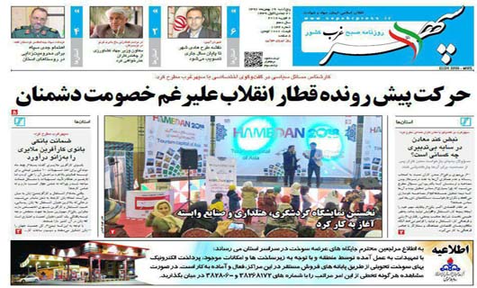 از منتفی شدن احداث دهکده المپیک تا همدان صاحب پالایشگاه نفت می شود