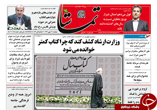 از ارسال اسناد مطالبات شهرداری شیراز برای تسریع در وصول تا تاکید استاندار فارس بر لزوم اتصال مراکز صنعتی استان به خطوط ریلی از ارسال اسناد مطالبات شهرداری شیراز برای تسریع در وصول تا تاکید استاندار فارس بر لزوم اتصال مراکز صنعتی استان به خطوط ریلی