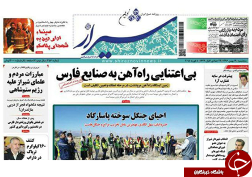 از ارسال اسناد مطالبات شهرداری شیراز برای تسریع در وصول تا تاکید استاندار فارس بر لزوم اتصال مراکز صنعتی استان به خطوط ریلی از ارسال اسناد مطالبات شهرداری شیراز برای تسریع در وصول تا تاکید استاندار فارس بر لزوم اتصال مراکز صنعتی استان به خطوط ریلی