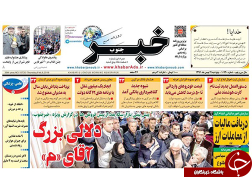 از ارسال اسناد مطالبات شهرداری شیراز برای تسریع در وصول تا تاکید استاندار فارس بر لزوم اتصال مراکز صنعتی استان به خطوط ریلی از ارسال اسناد مطالبات شهرداری شیراز برای تسریع در وصول تا تاکید استاندار فارس بر لزوم اتصال مراکز صنعتی استان به خطوط ریلی