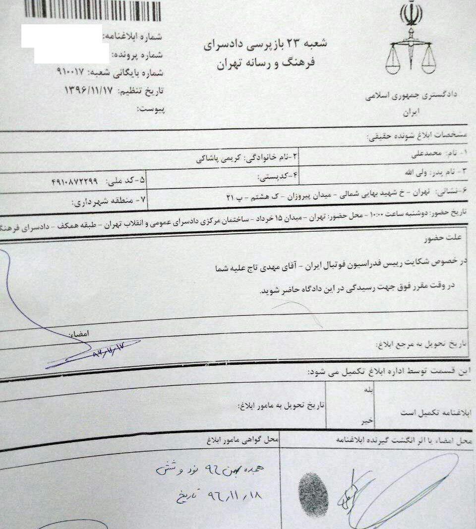 کریمی به دادسرای فرهنگ و رسانه احضار شد