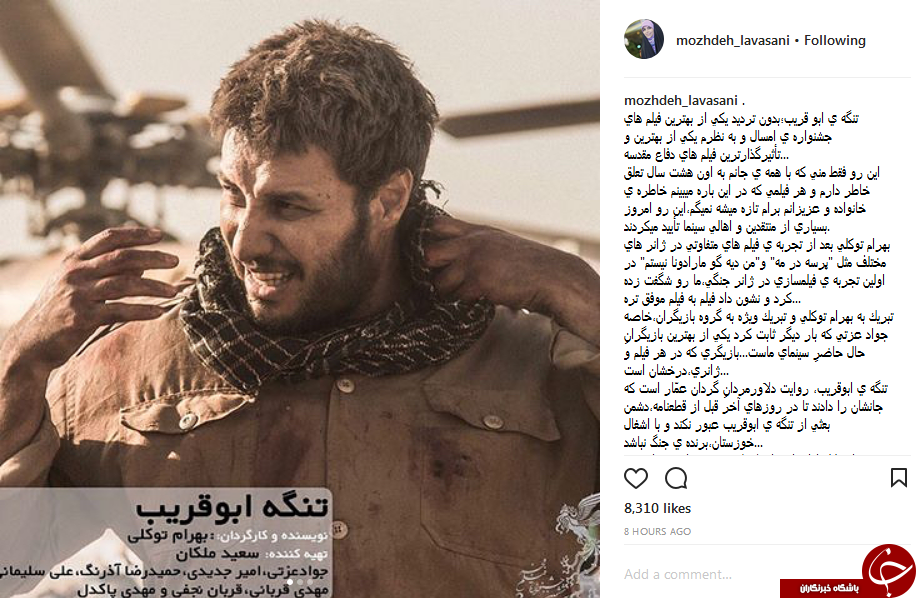 تنگهی ابو قريب يكی از بهترين فيلم های جشنوارهی امسال است تنگهی ابو قريب يكی از بهترين فيلم های جشنوارهی امسال است