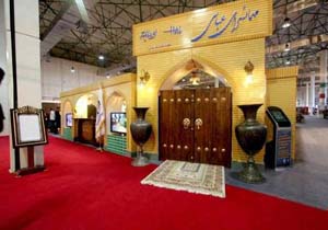 نمایشگاه گردشگری،هتل داری و صنایع وابسته