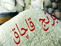 کشف محموله  برنج قاچاق در ایلام