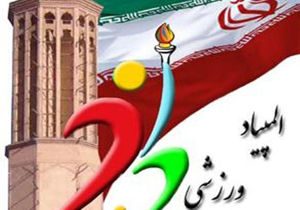 رقابت 400 &nbsp;بانوی همدانی در المپیاد ورزش های همگانی