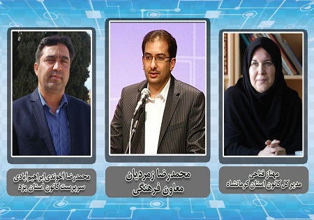 3 انتصاب جدید در کانون پرورش فکری
