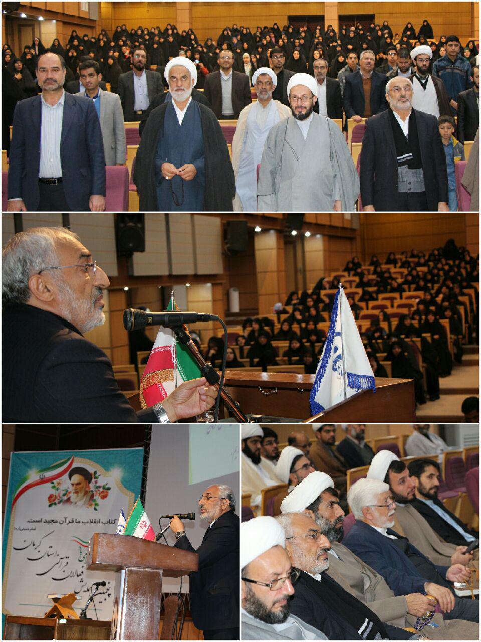 برگزاری همایش فعالان قرآنی در استان کرمان