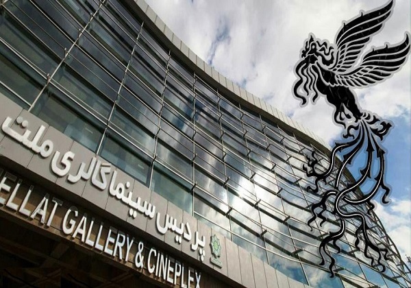 معرفی فیلم های روز هشتم جشنواره فیلم فجر در پردیس ملت