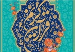 ثبت نام هفت هزار یزدی در آزمون سراسری حفظ و مفاهیم قرآن