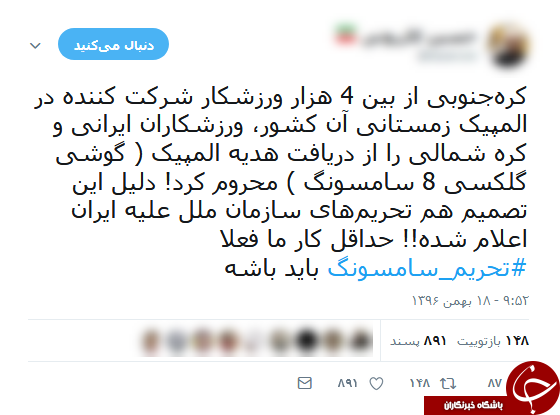 واکنش کاربران فضای مجازی