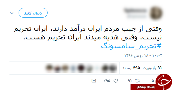 واکنش کاربران فضای مجازی