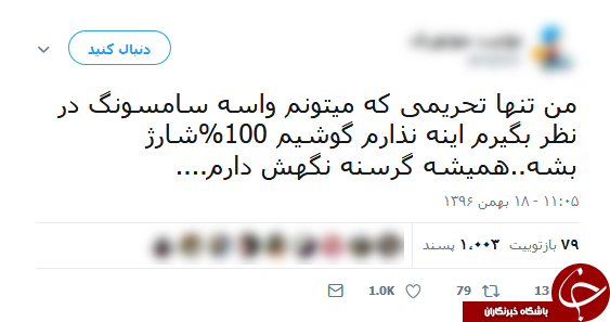 واکنش کاربران فضای مجازی