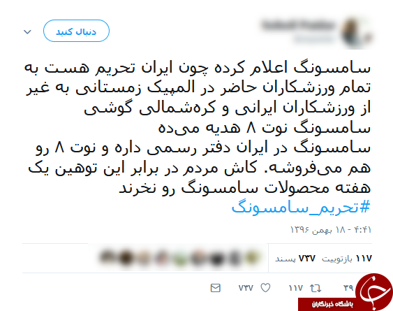 واکنش کاربران فضای مجازی
