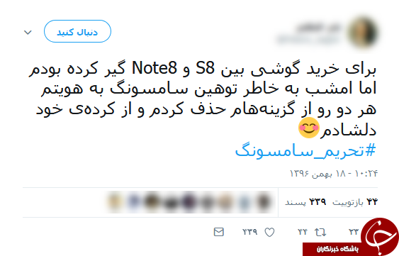 واکنش کاربران فضای مجازی
