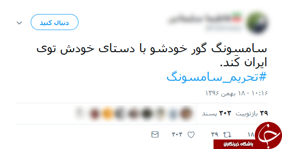 واکنش کاربران فضای مجازی