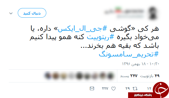 واکنش کاربران فضای مجازی