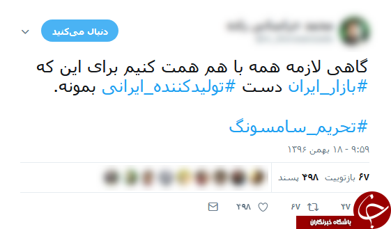 واکنش کاربران فضای مجازی