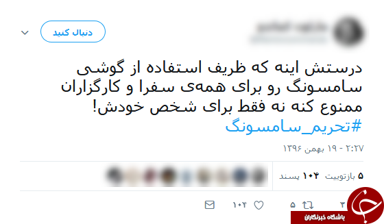 واکنش کاربران فضای مجازی