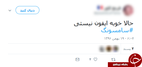 واکنش کاربران فضای مجازی