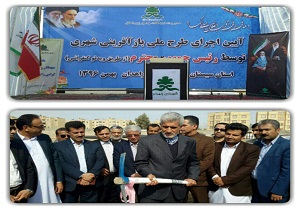 طرح بازآفرینی شهری در سیستان و بلوچستان همزمان با چند استان دیگر