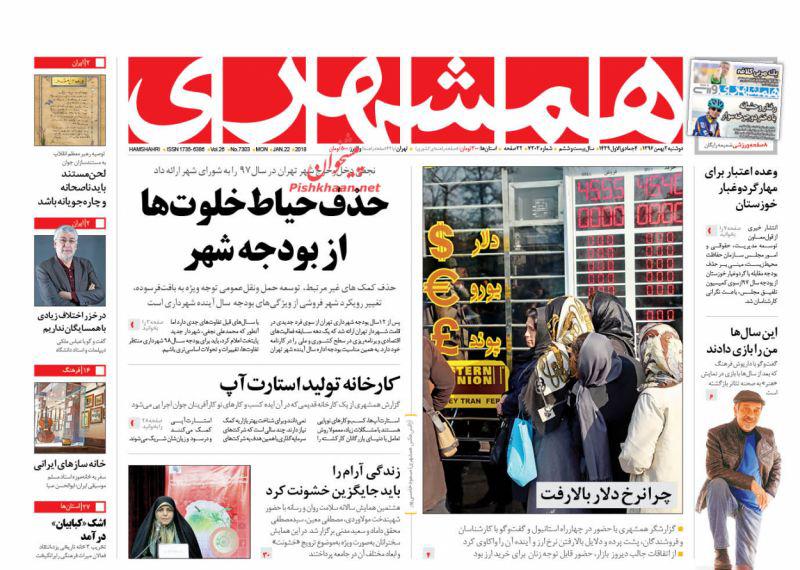 از روایت بدون تعارف از فتنه تا رمزگشایی از آشفتگی بازار دلار