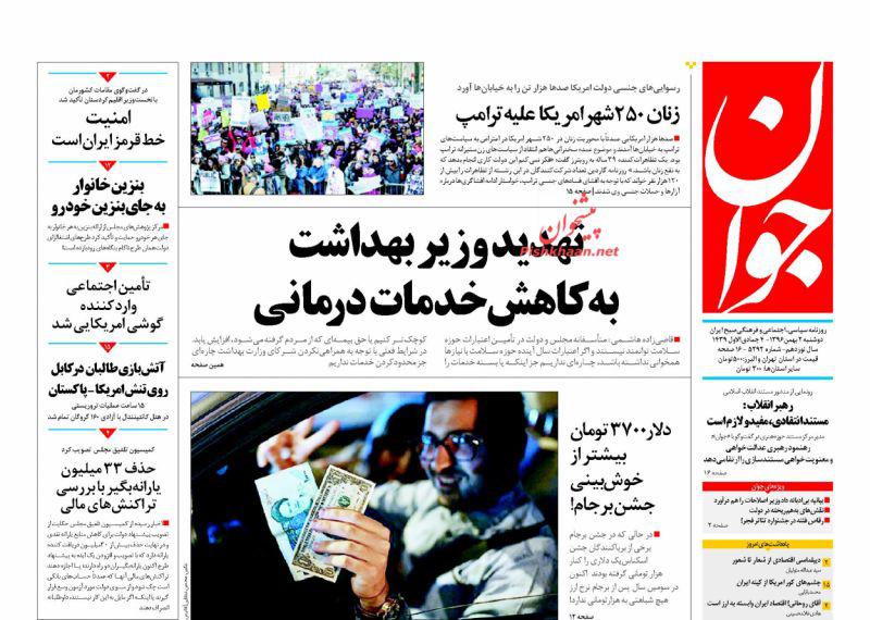 از روایت بدون تعارف از فتنه تا رمزگشایی از آشفتگی بازار دلار
