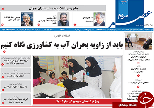 از روزنامه