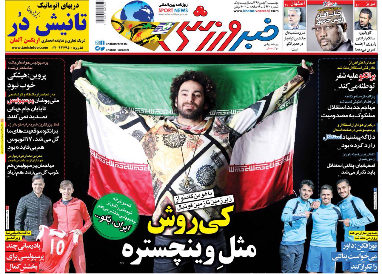 کامیابی نیا جریمه می شود/ کرانچار از غرامت 4 میلیاردی گذشت / جانشین جباری از لالیگا می آید!