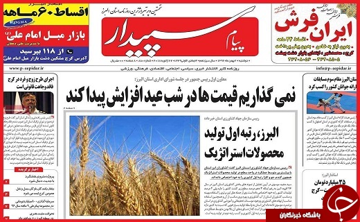 از پایان بی قراری قیمت&zwnj;ها تا مقابله با شیوع آنفلوآنزای پرندگان
