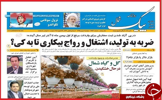از پایان بی قراری قیمت&zwnj;ها تا مقابله با شیوع آنفلوآنزای پرندگان