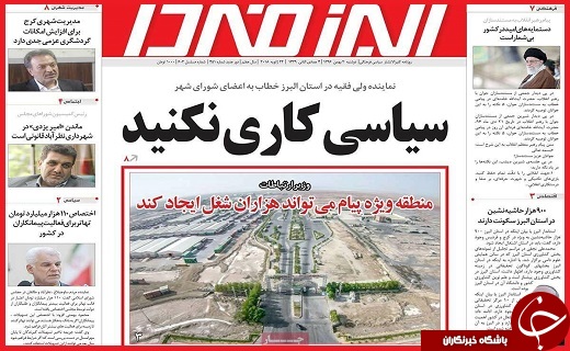 از پایان بی قراری قیمت&zwnj;ها تا مقابله با شیوع آنفلوآنزای پرندگان