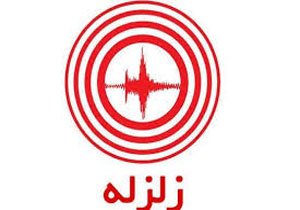 زلزله ای به بزرگی ۳.۳ ریشتر کانی سور در کردستان را لرزاند