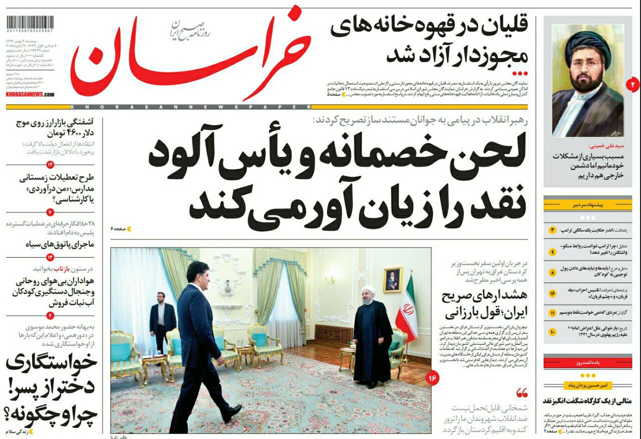 صفحه نخست روزنامه&zwnj;های خراسان رضوی دوشنبه ۲ بهمن