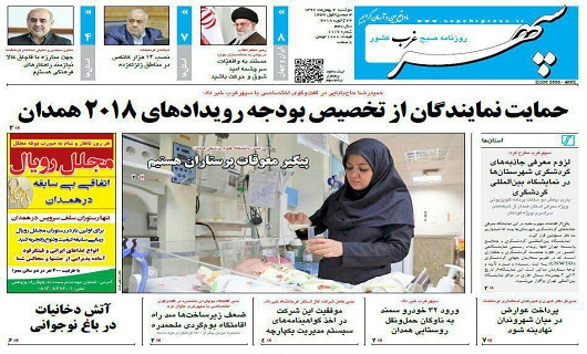 از رشد منفی جمعیت در همدان تا چراغ کم سوی توسعه خانه های بوم گردی