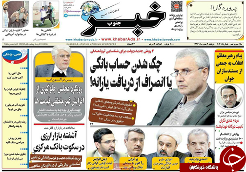 از دستور رهبری برای واگذاری بنگاه های اقتصادی غیرمرتبط ارتش و سپاه تا نگاه به کشاورزی از زاویه بحران آب