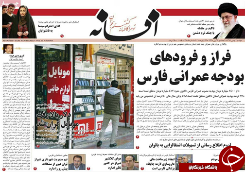 از دستور رهبری برای واگذاری بنگاه های اقتصادی غیرمرتبط ارتش و سپاه تا نگاه به کشاورزی از زاویه بحران آب