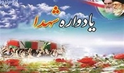 بر گزاری یادواره های شهدای فرهنگی و دانش&zwnj;آموز کبودرآهنگ