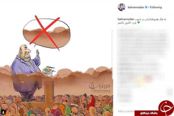 ////////واکنش اینستاگرامی بهرام رادان به گرد و غبا خوزستان+عکس