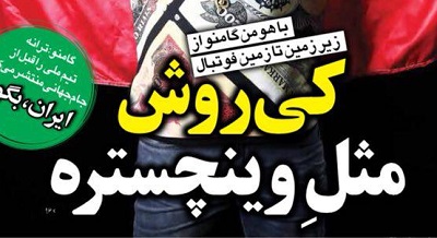 شوخی با تیتر&zwnj;های ورزشی (دوشنبه 2 بهمن ۹۶)