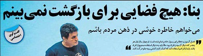 شوخی با تیتر&zwnj;های ورزشی (دوشنبه 2 بهمن ۹۶)
