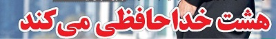 شوخی با تیتر&zwnj;های ورزشی (دوشنبه 2 بهمن ۹۶)