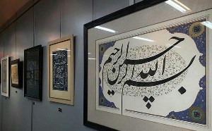 گشایش نمایشگاه خوشنویسی در رشت