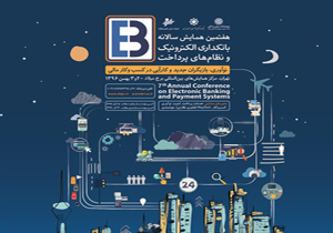 ظرفیت صنعت پرداخت عاملی برای تبدیل شدن به موتور محرکه اقتصاد