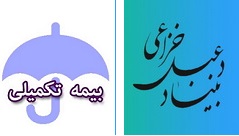 آغاز ثبت نام بیمه تکمیلی مداحان و شاعران آیینی