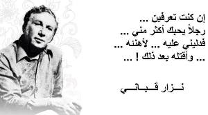 انتشار «کتاب عشق» نزار قبانی