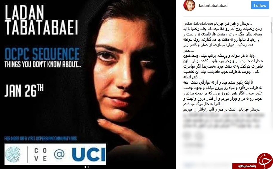 واکنش لادن طباطبایی به ادعای جنجالی همسر سابقش درباره او و دخترش