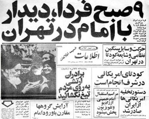 ////////11 بهمن ماه در آیینه تاریخ انقلاب